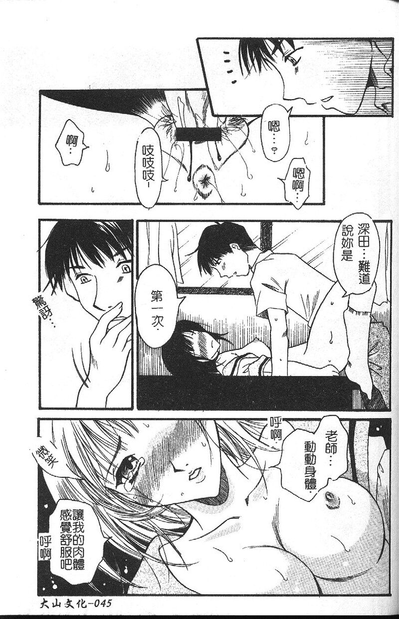 第1话 第 48 页