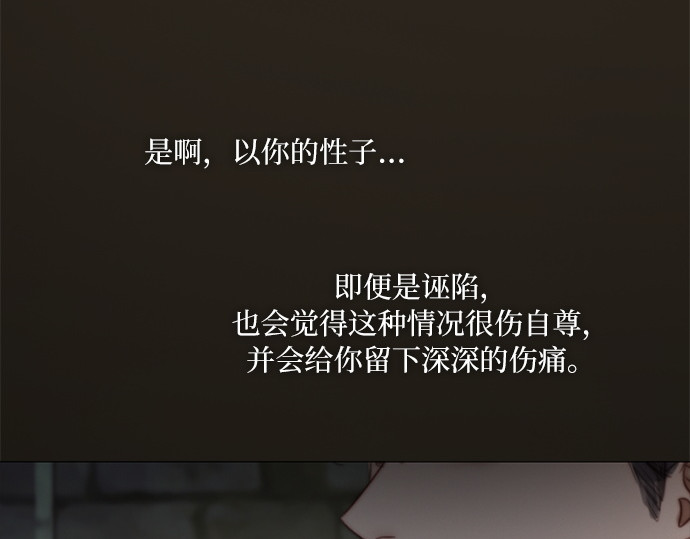 第121话 如果有需要守护的东西 第 172 页