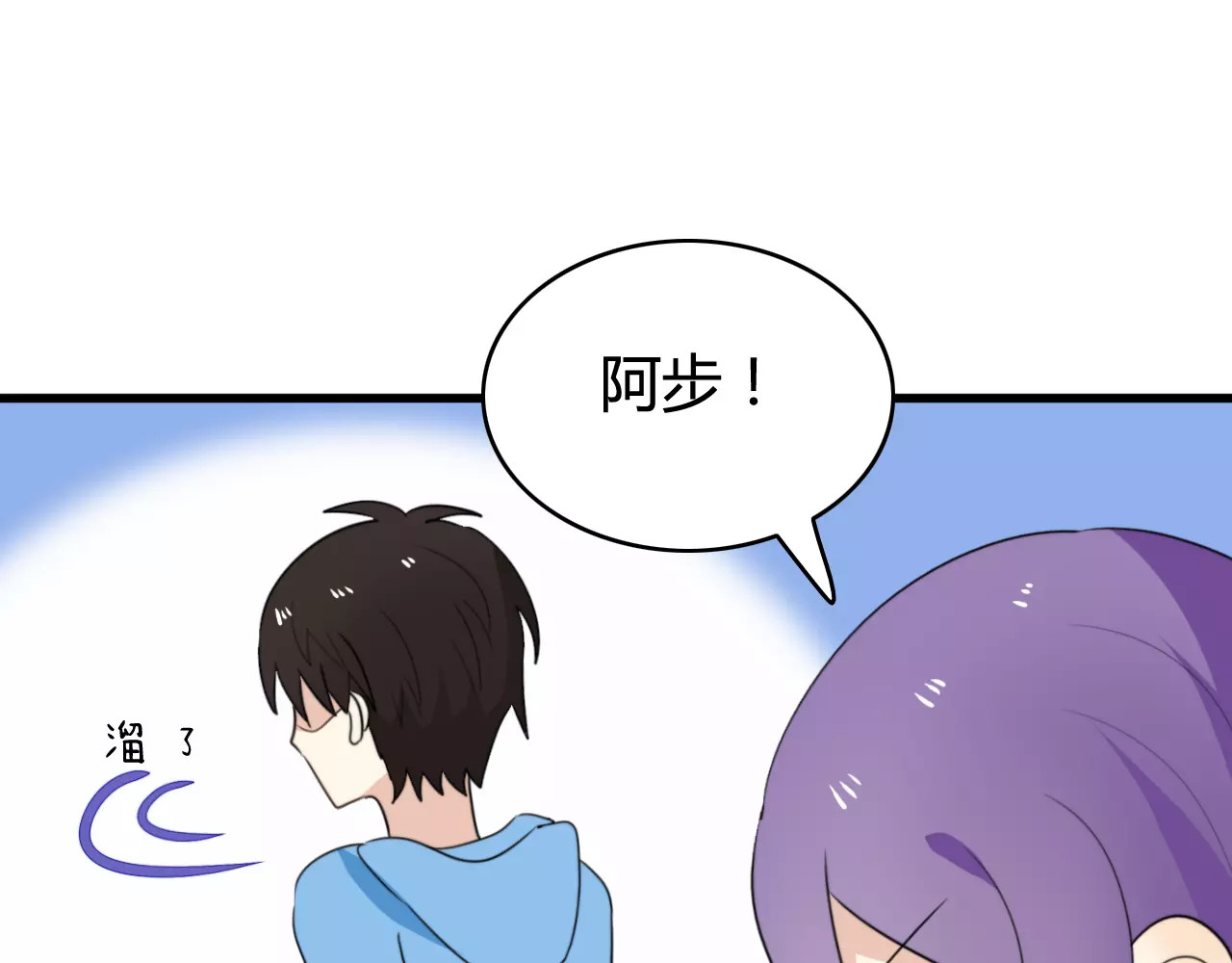 第38话 看望总宫长（三） 第 14 页