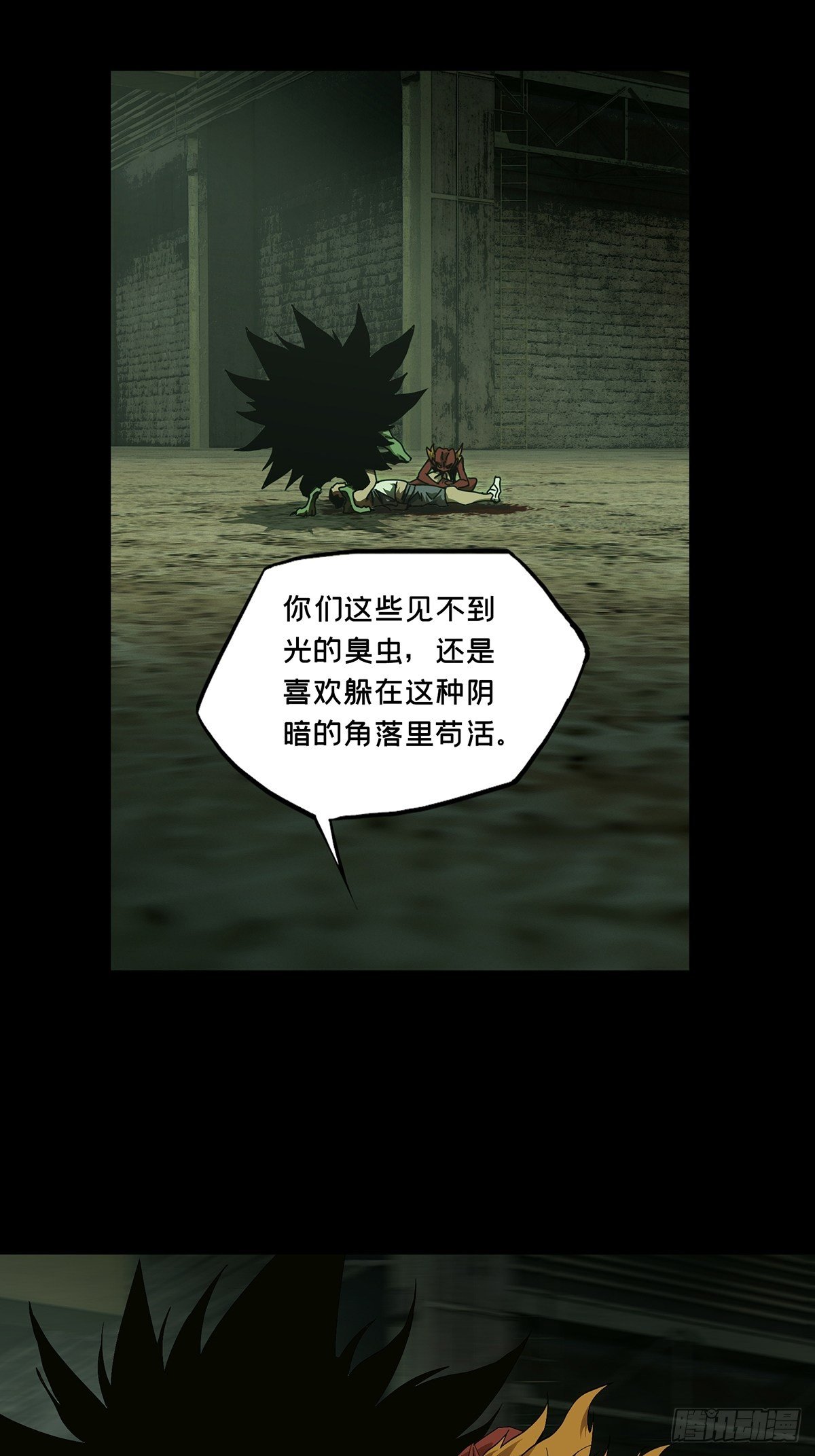 第一百三十九章/我是王道奇下 第 22 页