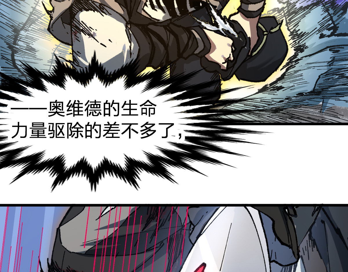 第187话 攻打奥林匹斯山！ 第 76 页