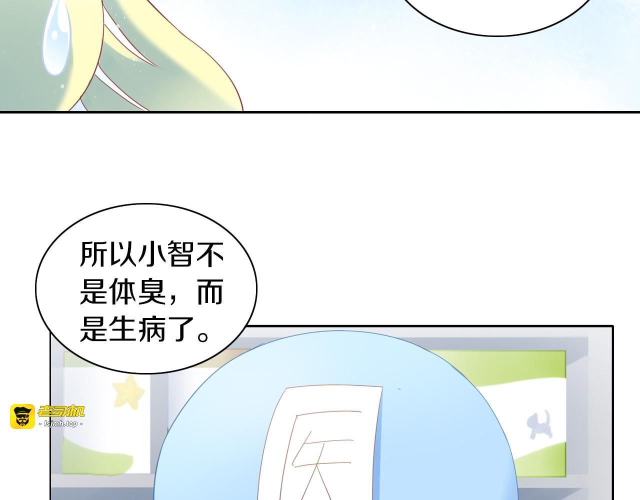 第172话  喜欢的味道 第 19 页