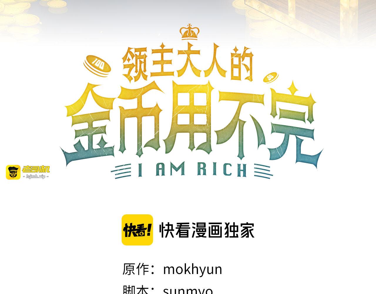 第140话 深入龙穴 第 3 页