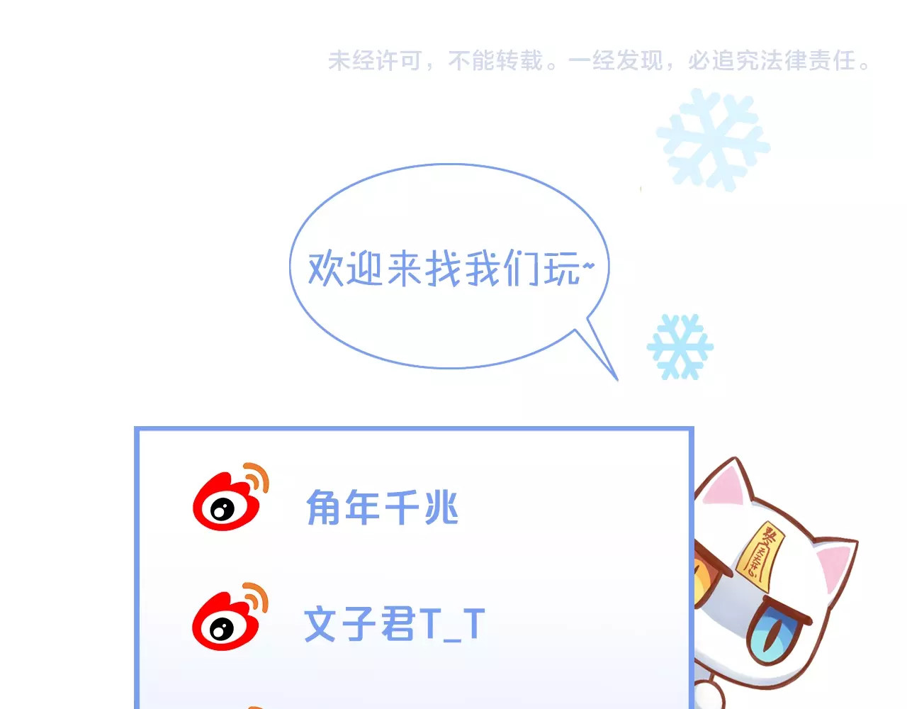 第126话 猫舍C位（二） 第 100 页