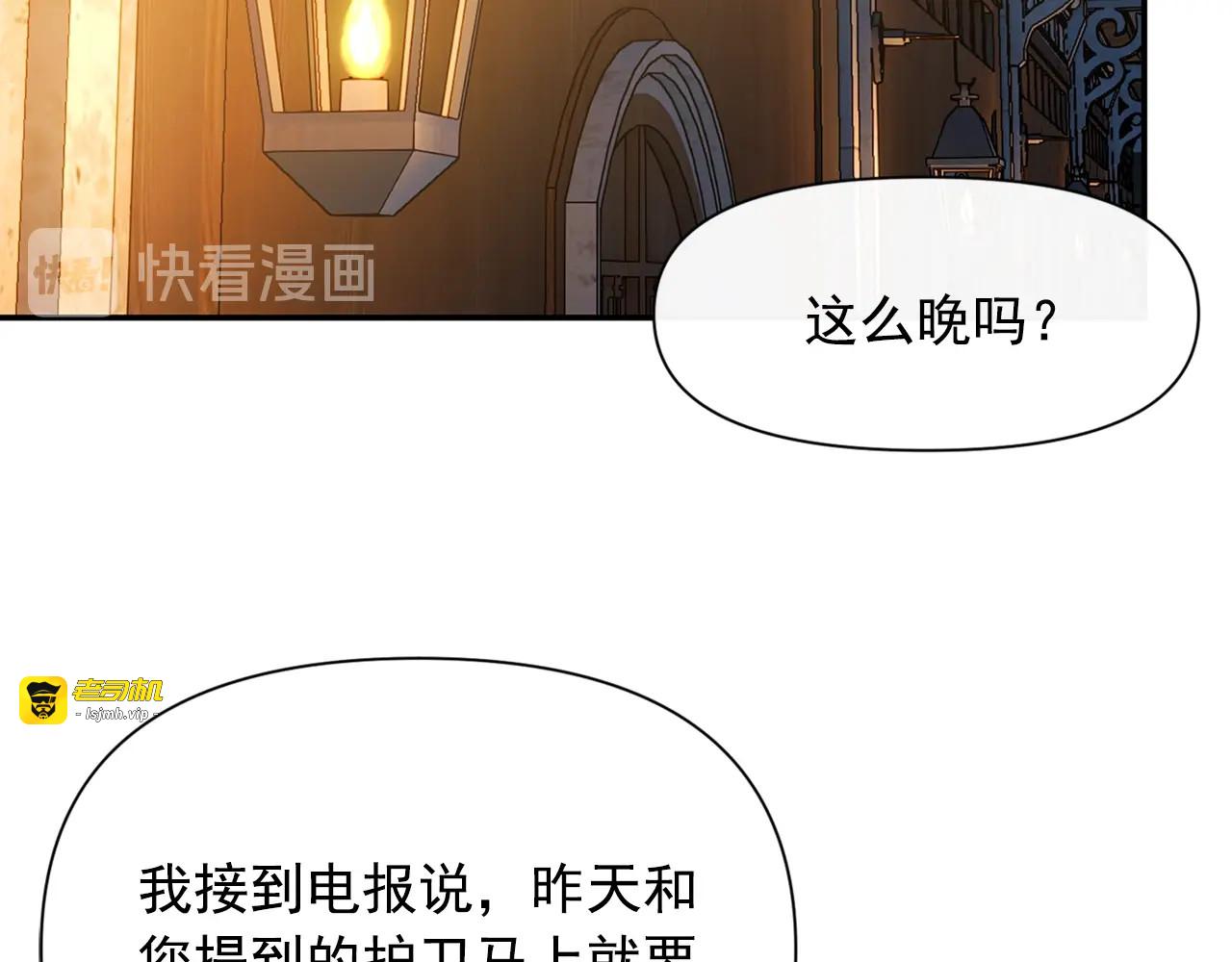 第71话 男友力爆表 第 61 页