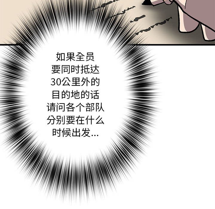 第21话 第 140 页