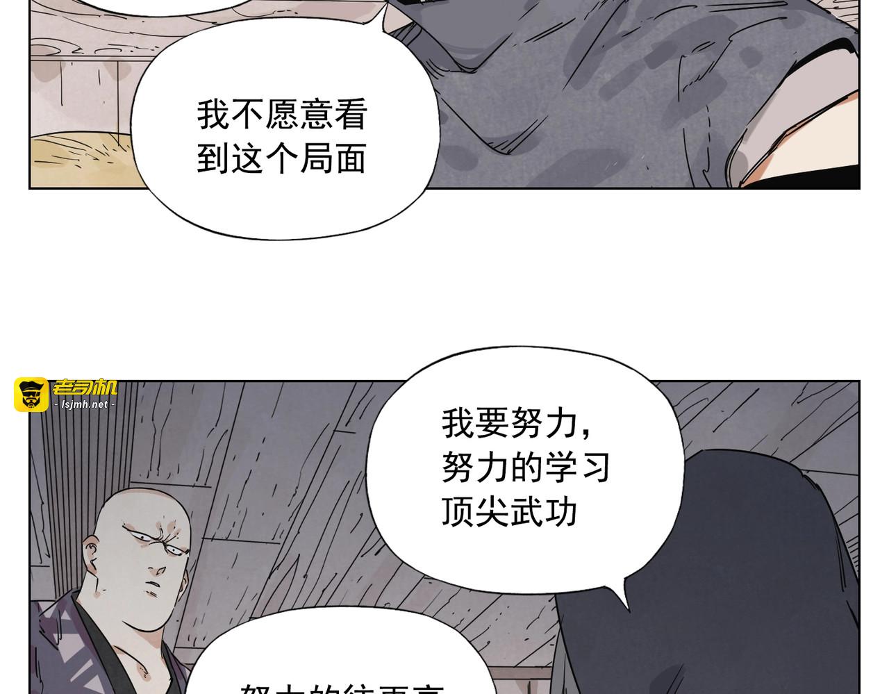 第133话 计划 第 67 页