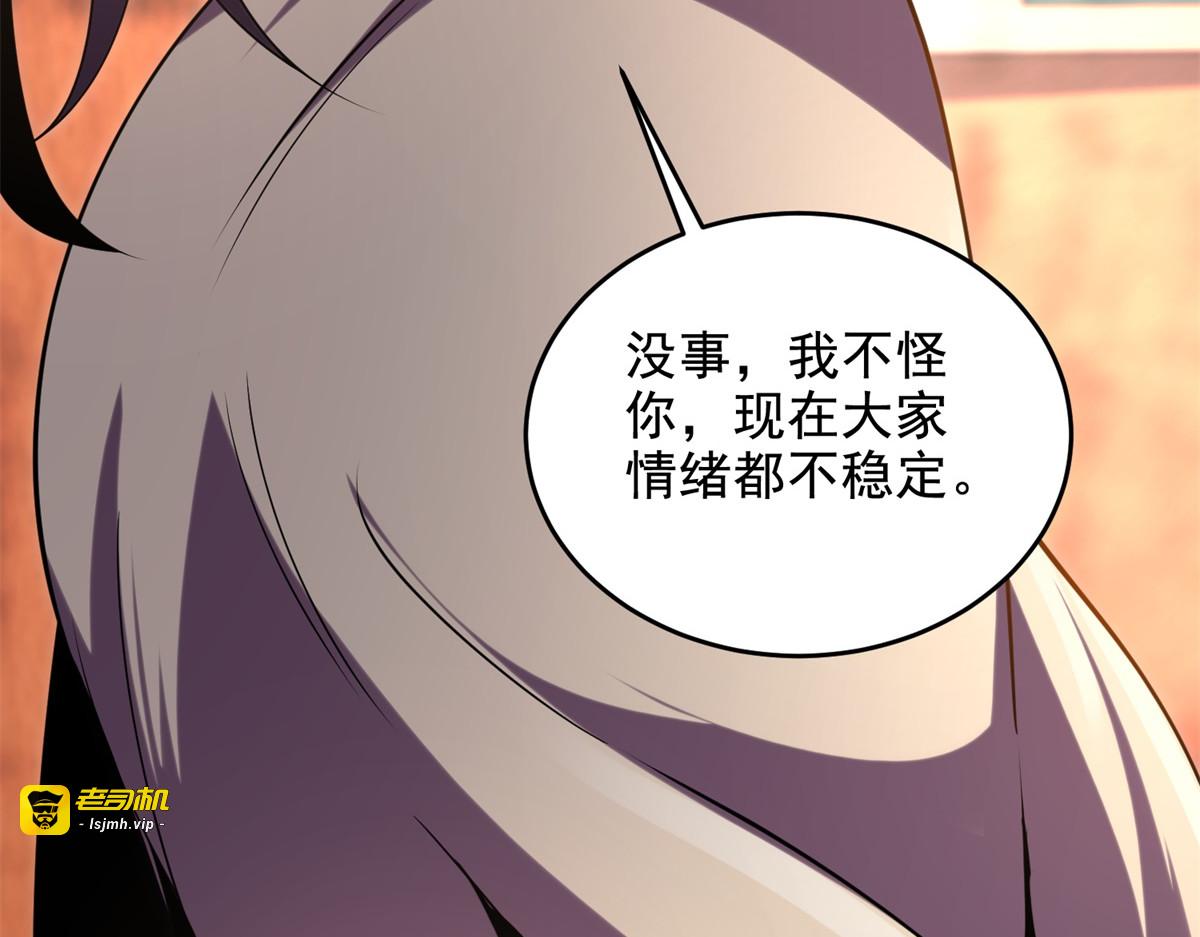 第2话 给别人升级 第 65 页