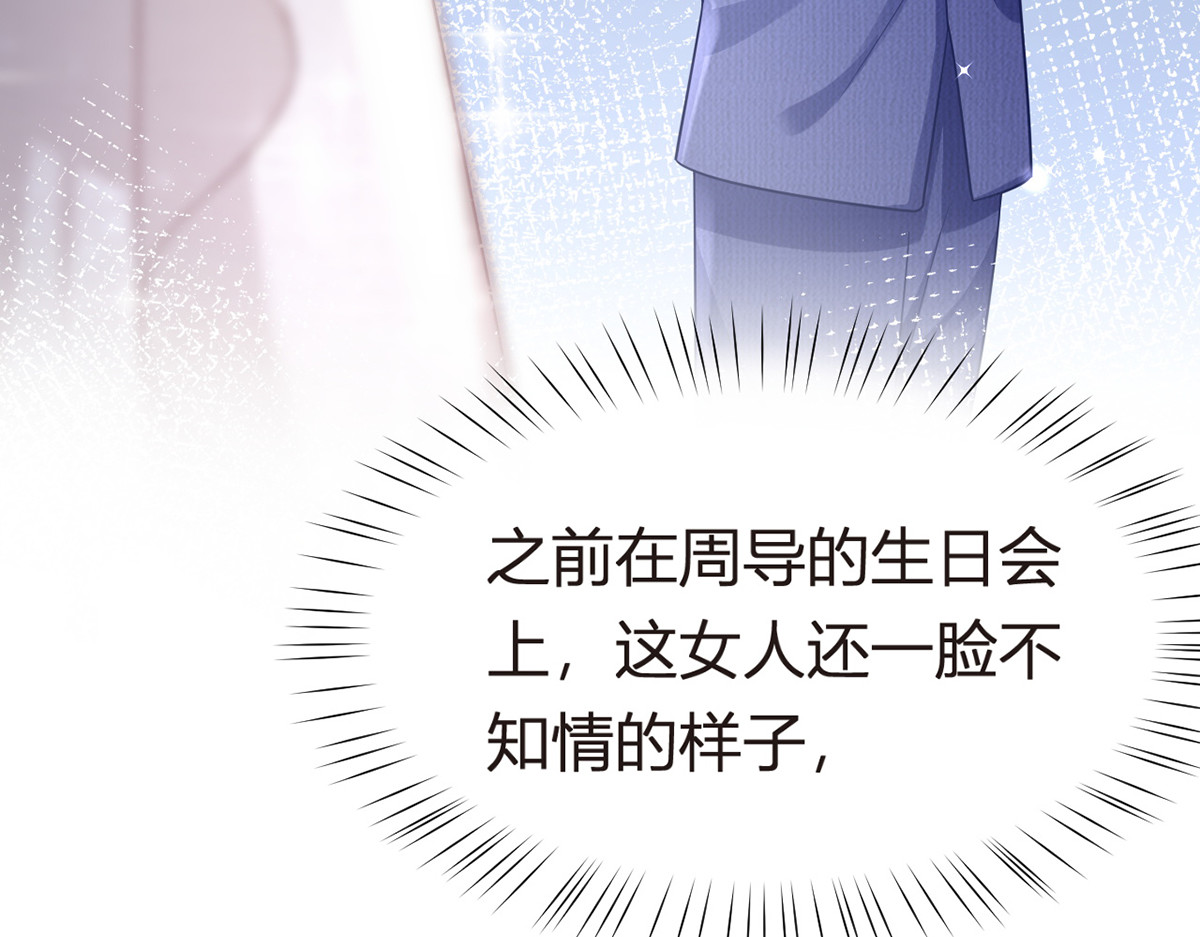 75.与你有关我都不会隐瞒 第 28 页