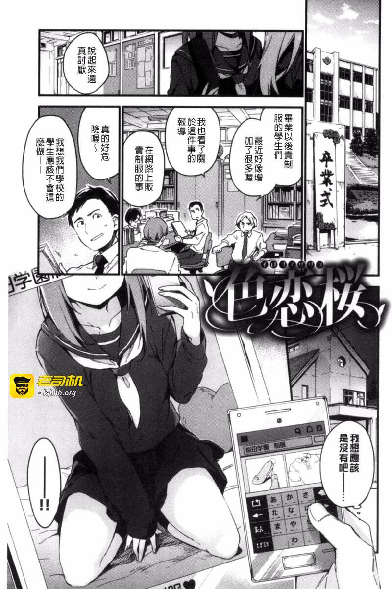 第1话 第 47 页
