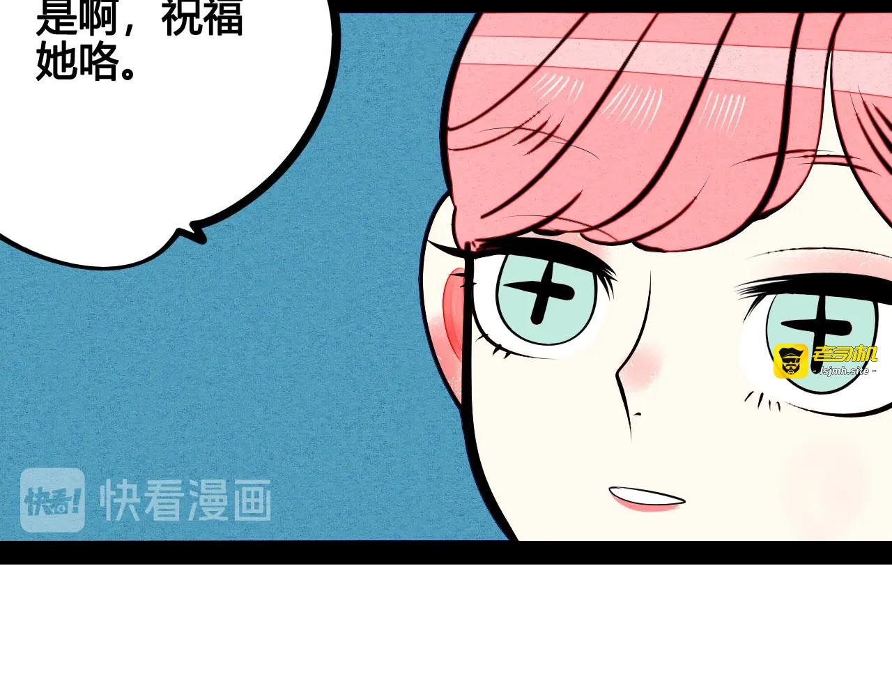 第53话 孤岛相遇 第 147 页