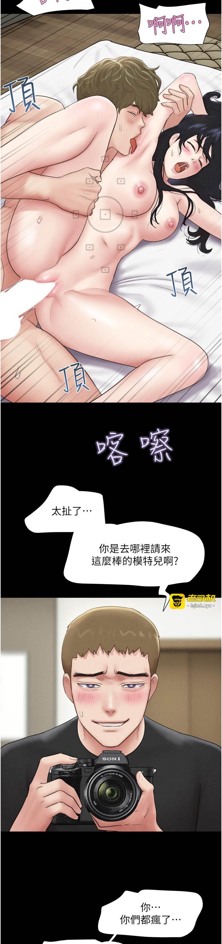 第43话  被双胞胎玩弄的 第 23 页