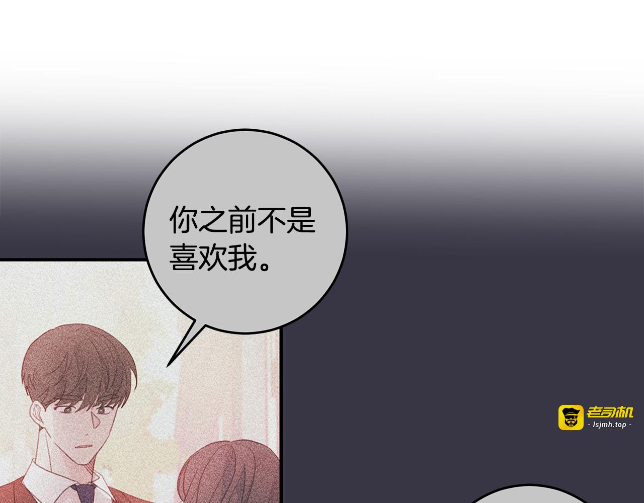 第74话 推荐上位 第 105 页
