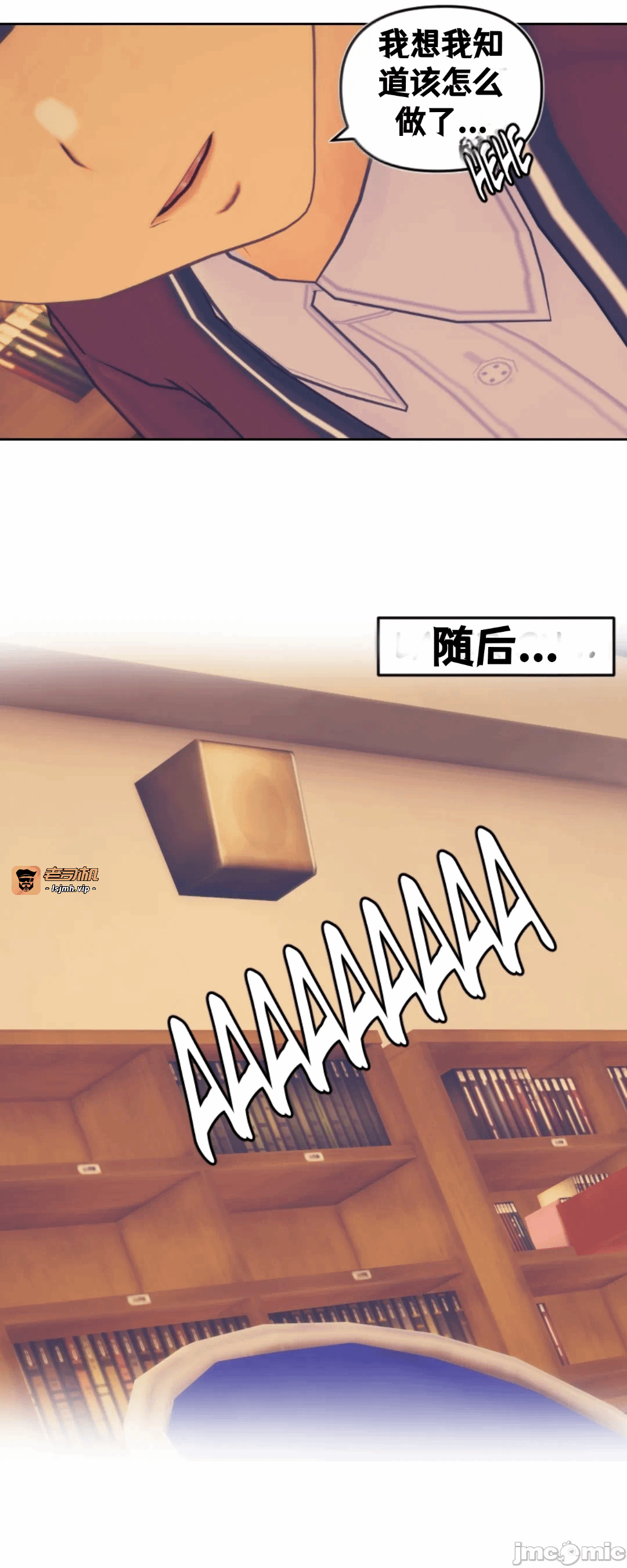 第一话 第 23 页