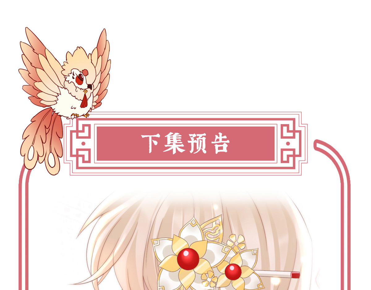 03 天喜阁的新妈妈 第 118 页