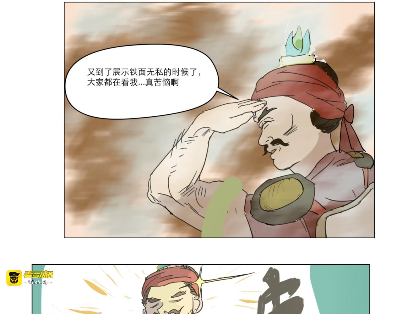 毓财坊的幽灵猫 第 97 页