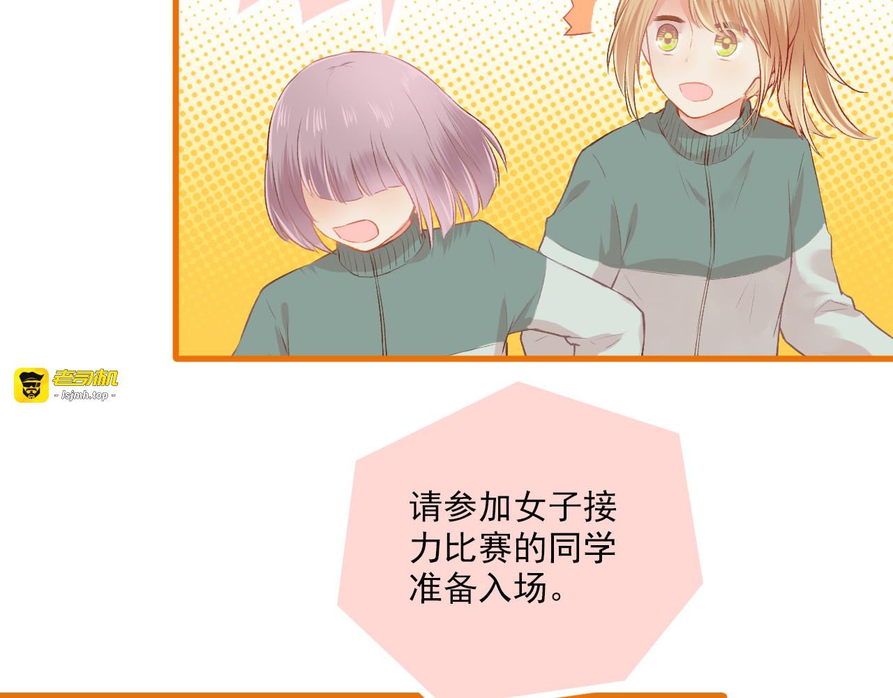 第16话 安全感 第 7 页