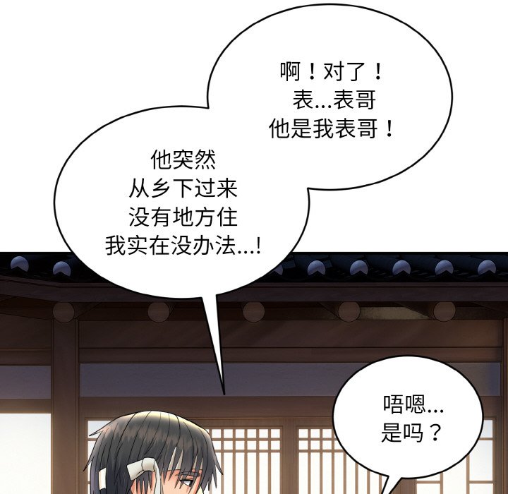 第2话 第 172 页