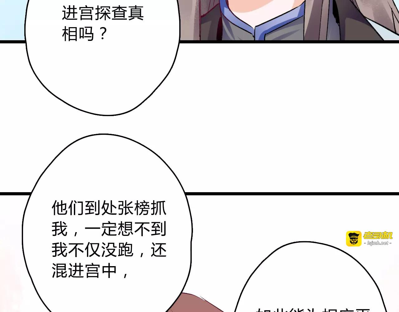 第9话  我想霸占你的美 第 33 页