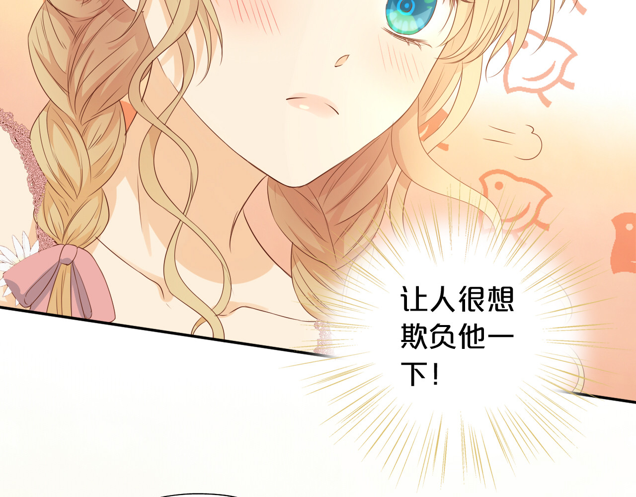 第115话 不一样的他 第 40 页