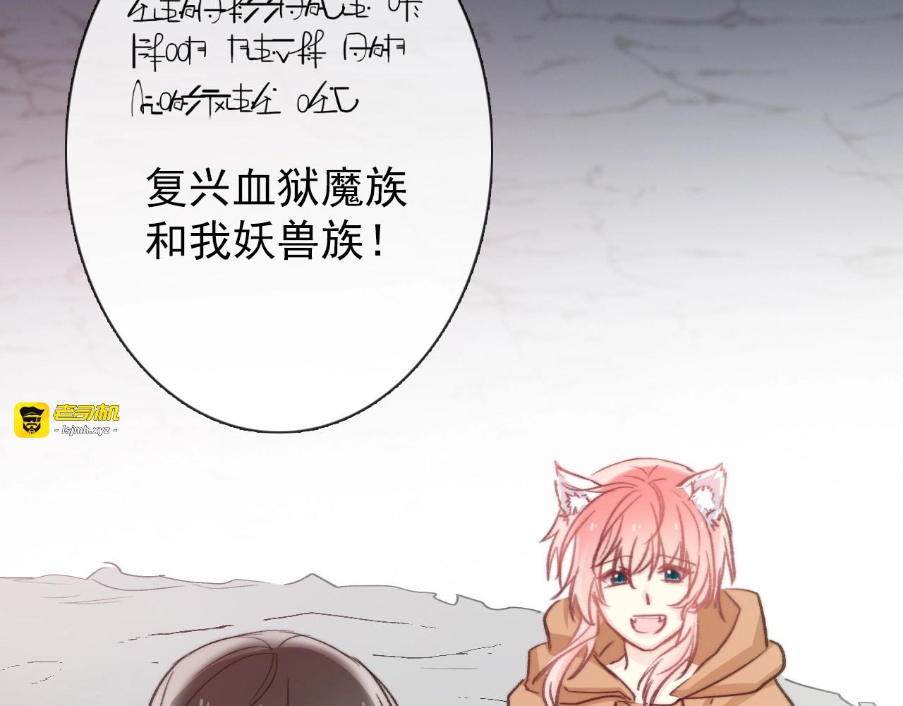 第3话  少女寻找传说之剑！ 第 9 页