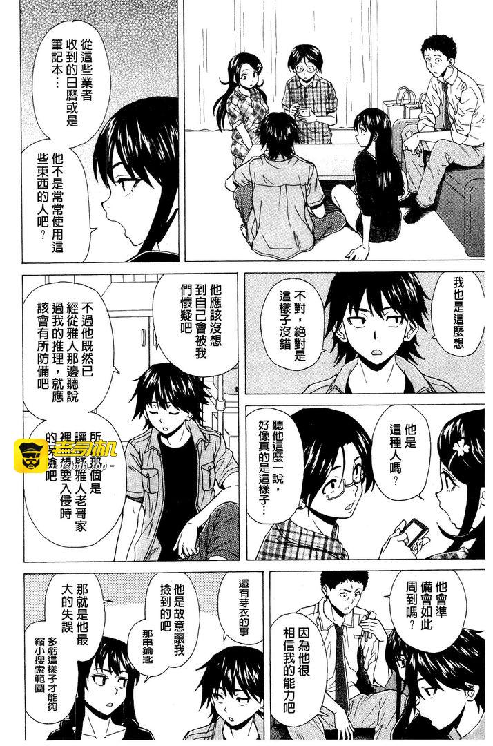 第1话 第 183 页