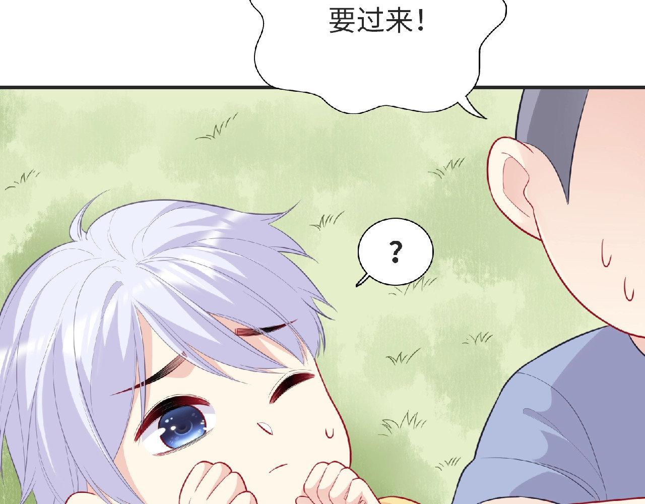 第25话 寻找护身符 第 142 页