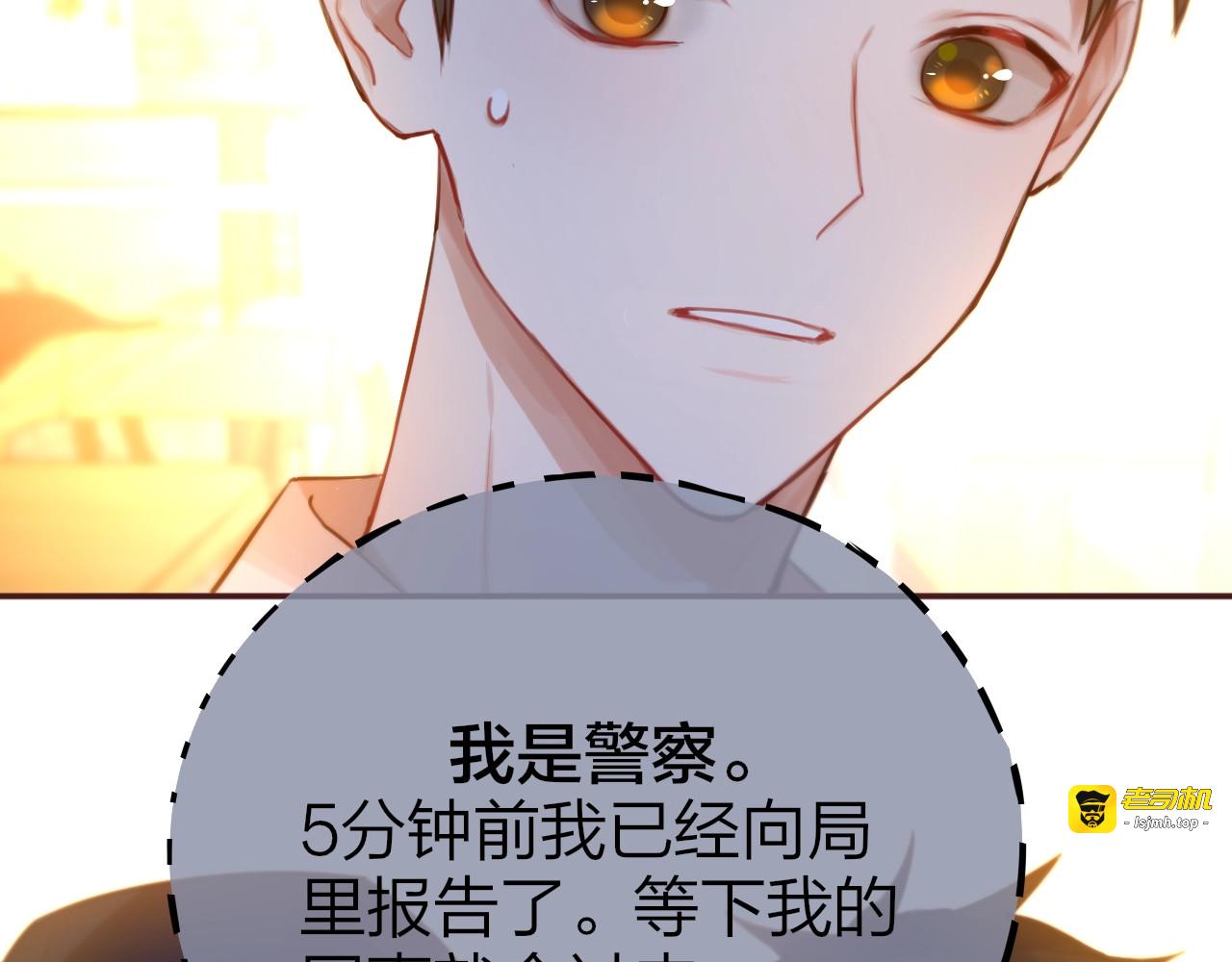 第11话 反击 第 31 页