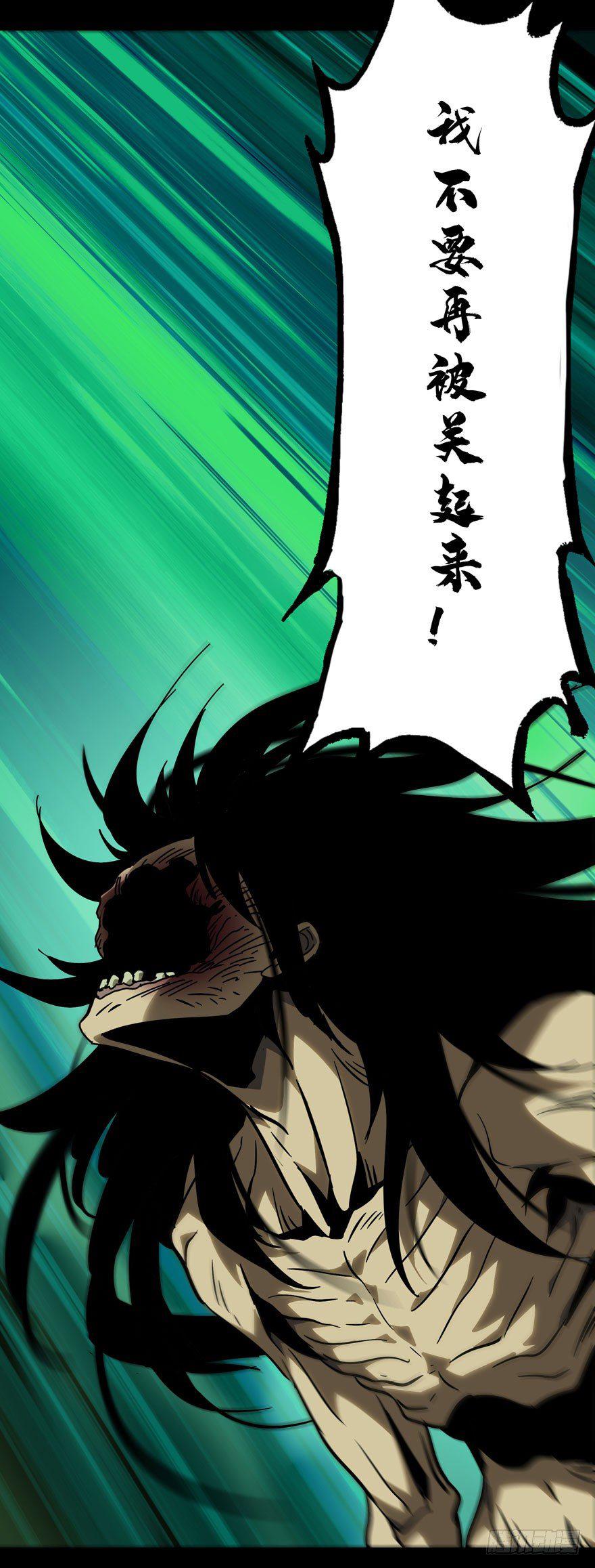 第四十章/洗砚古宅下 第 16 页