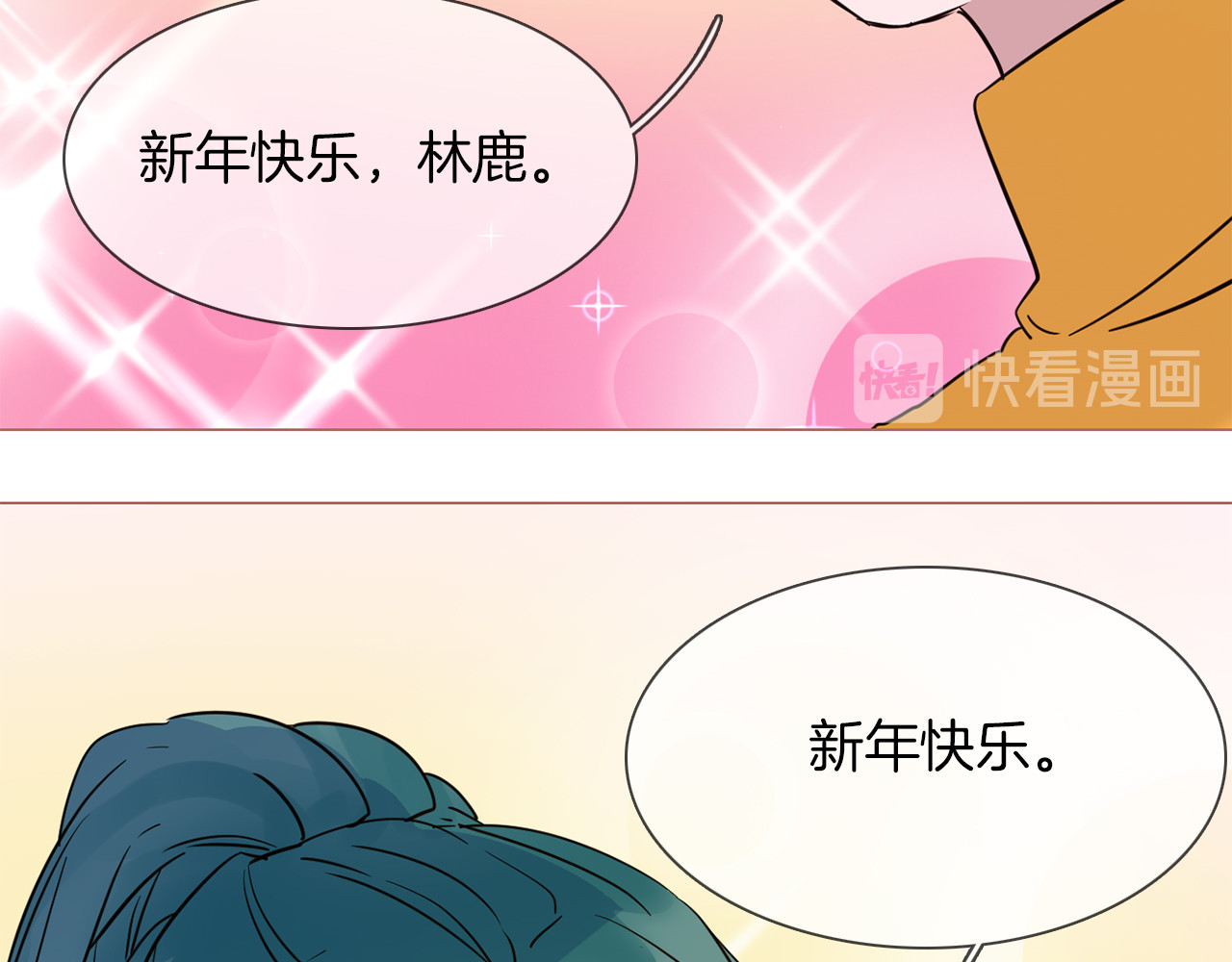 第47话 春节特别篇 第 162 页