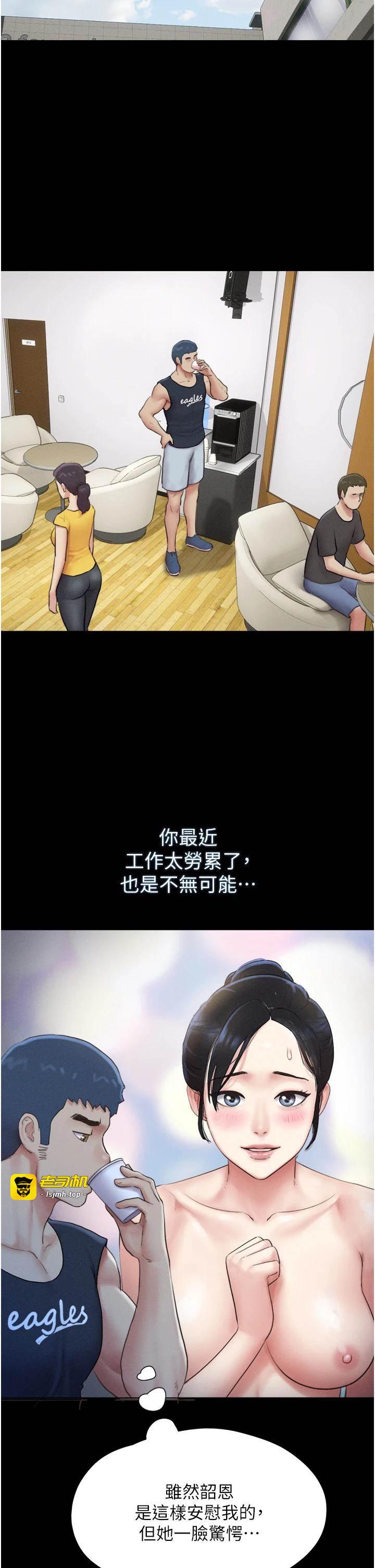 第32话  外面人很多，速战速决吧! 第 5 页