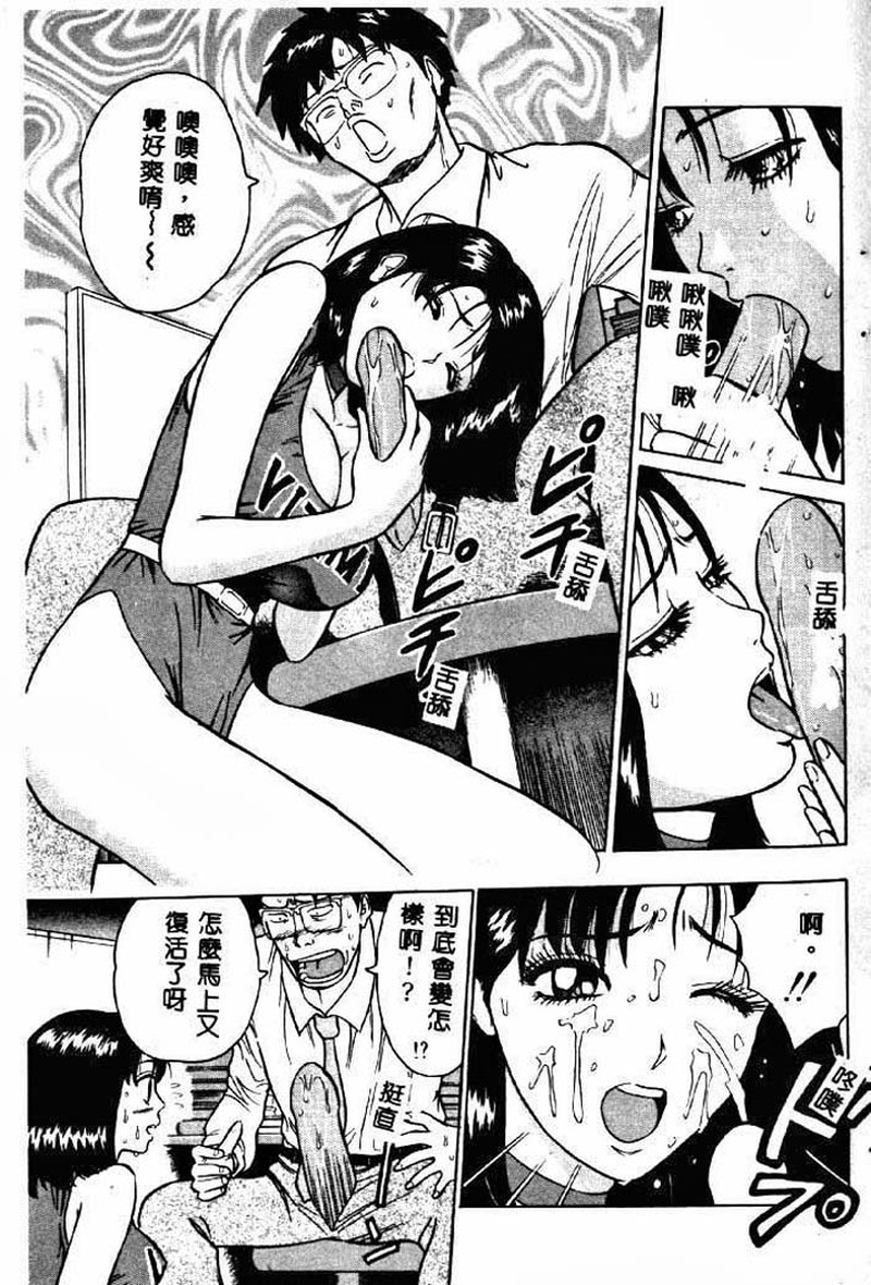 桃乳娘2 第1话 - 60