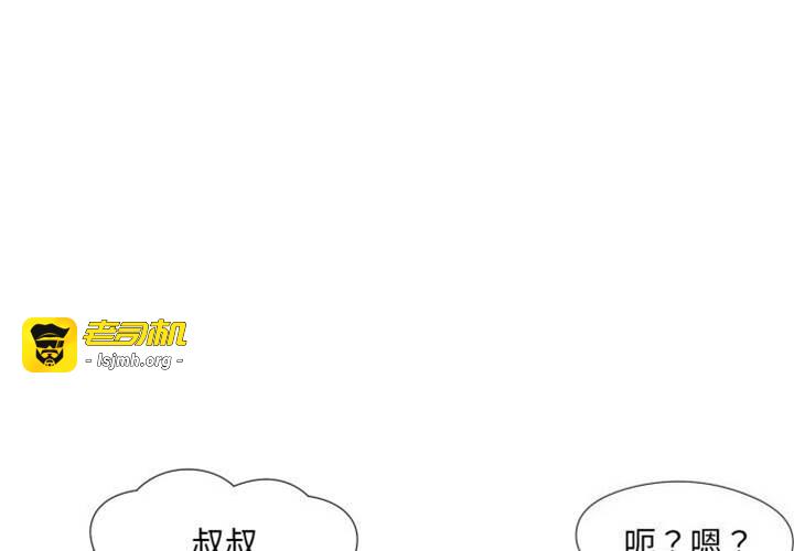 第8话 第 3 页