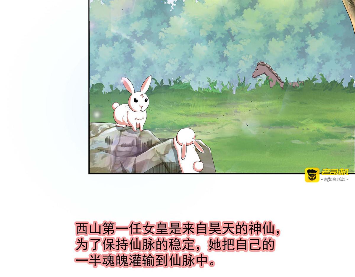 第76话 第 61 页