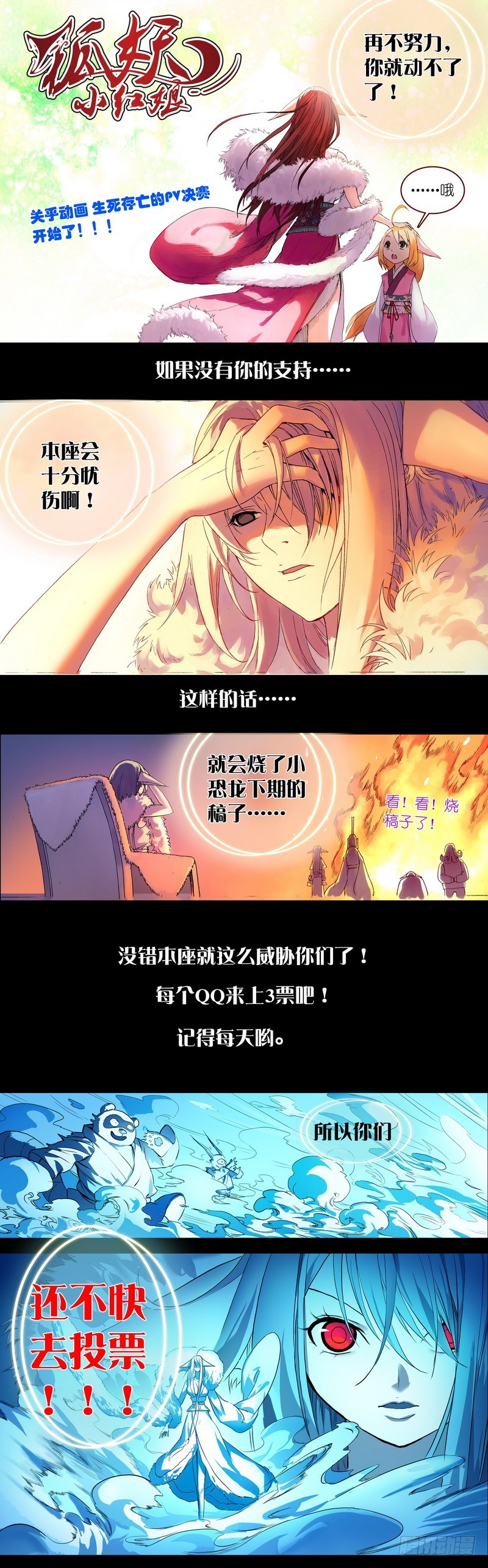 总089·所谓巨巨（上） 第 12 页