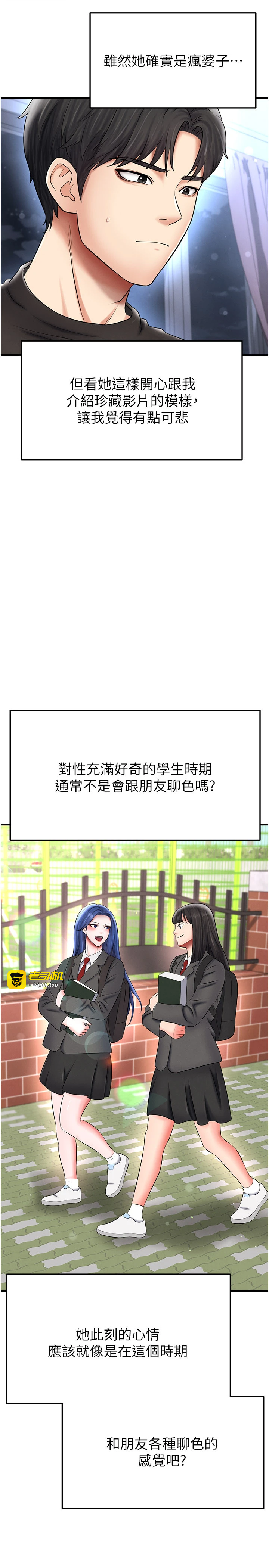 第31话 - 帮千金小姐破处 第 27 页