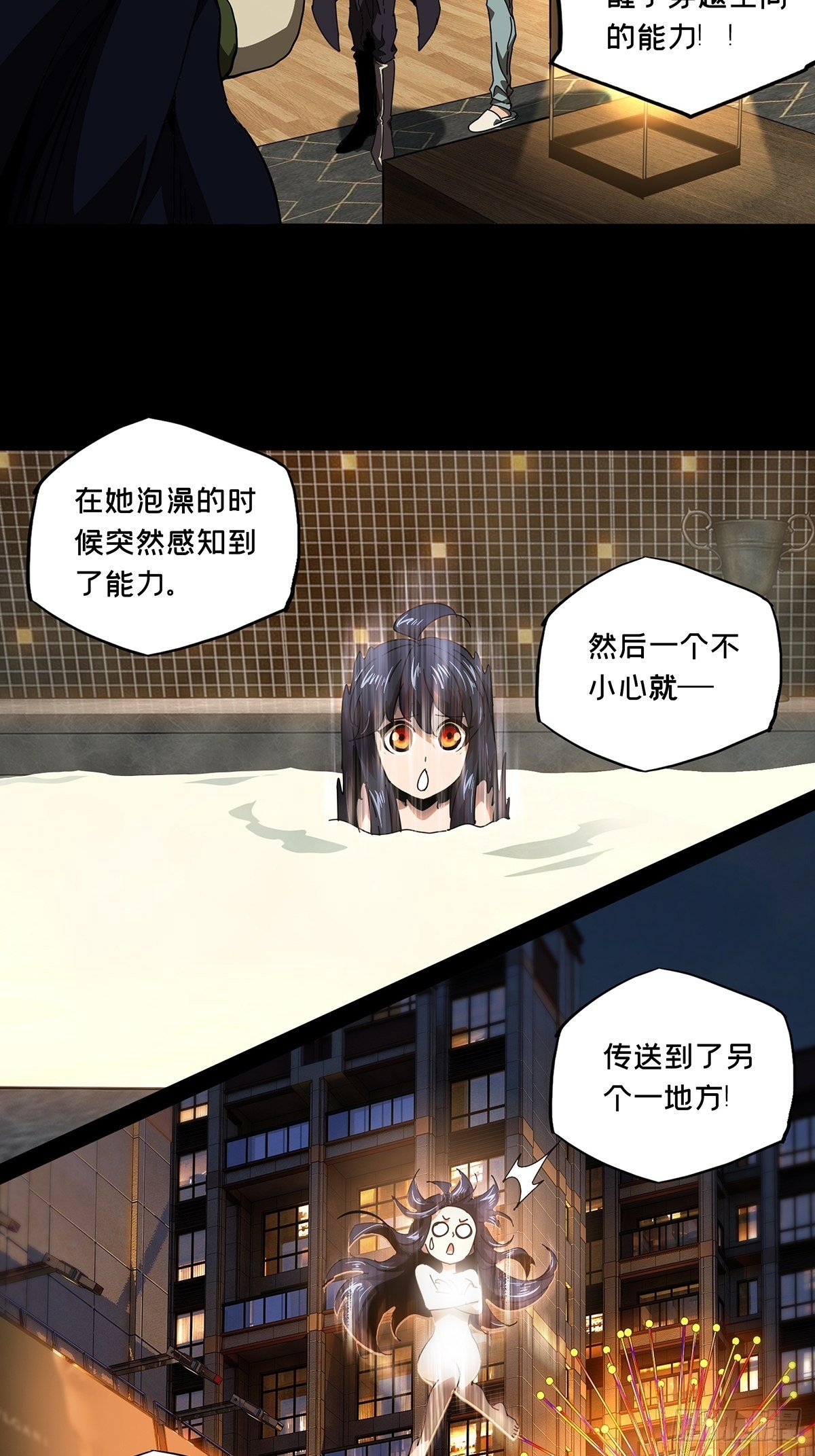第一百零五章/来临中 第 4 页