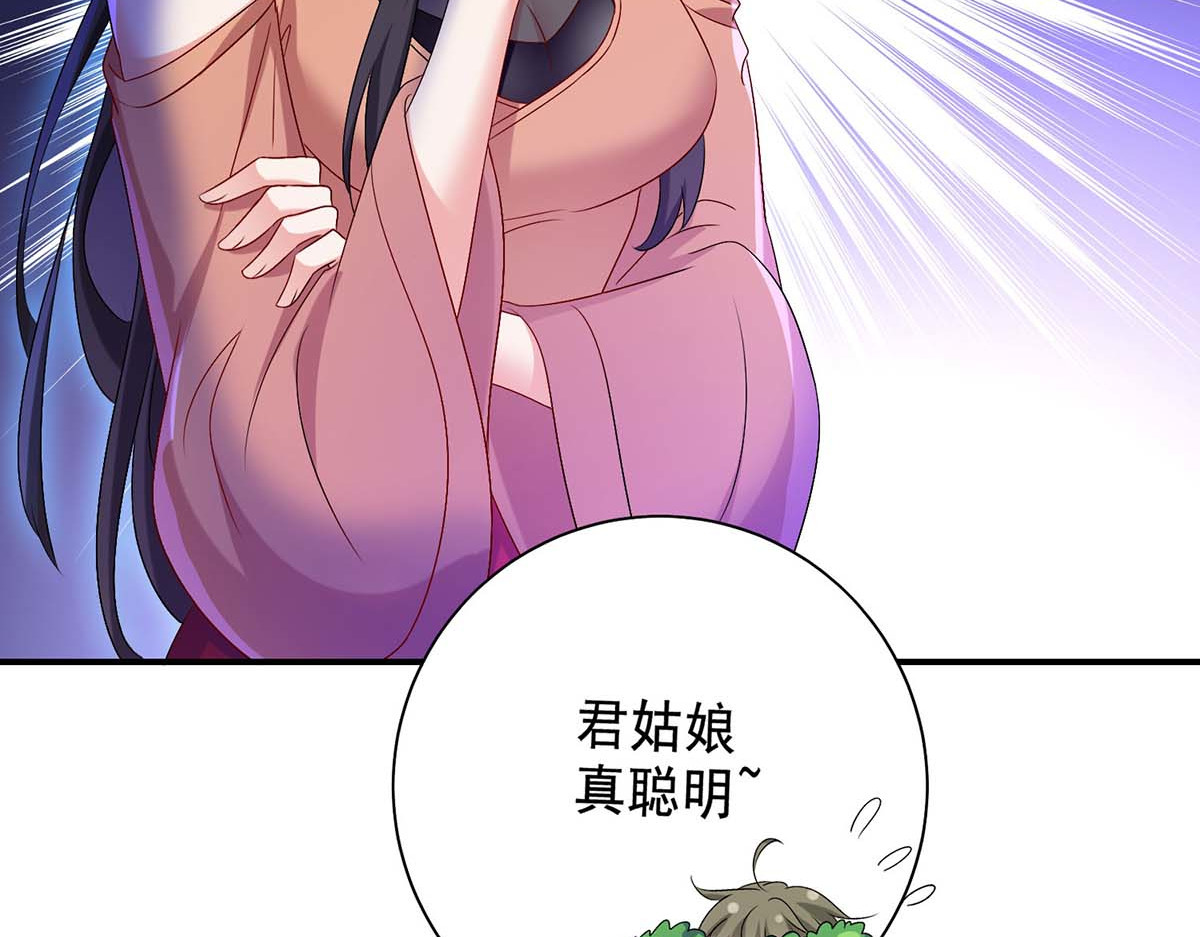 第149话 前因后果 第 68 页