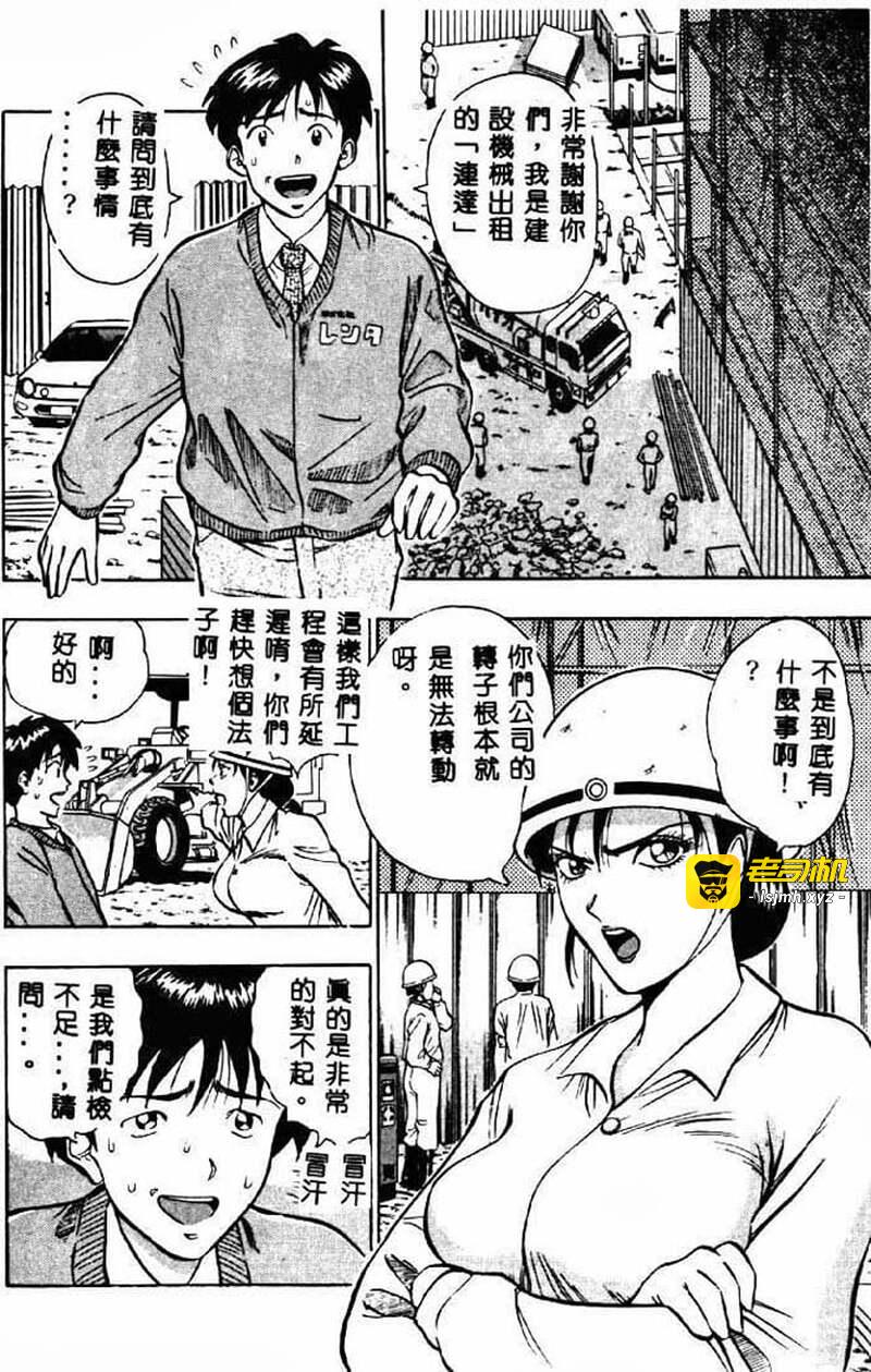桃乳娘2 第1话 - 69