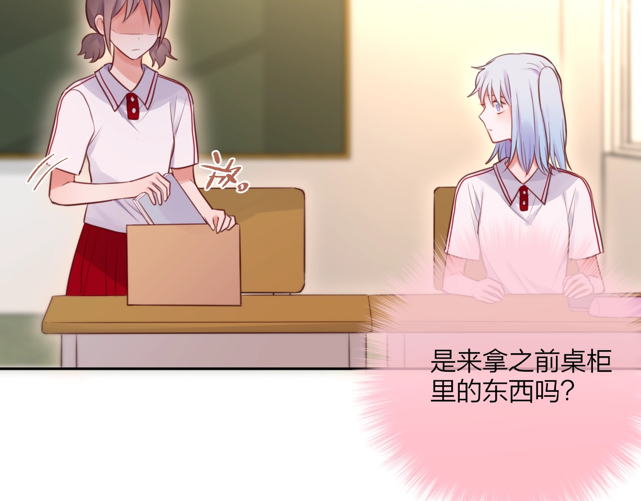 第38话 你的王子 第 24 页