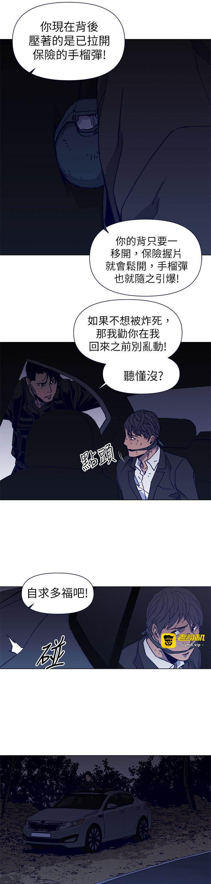 第30话 第 11 页