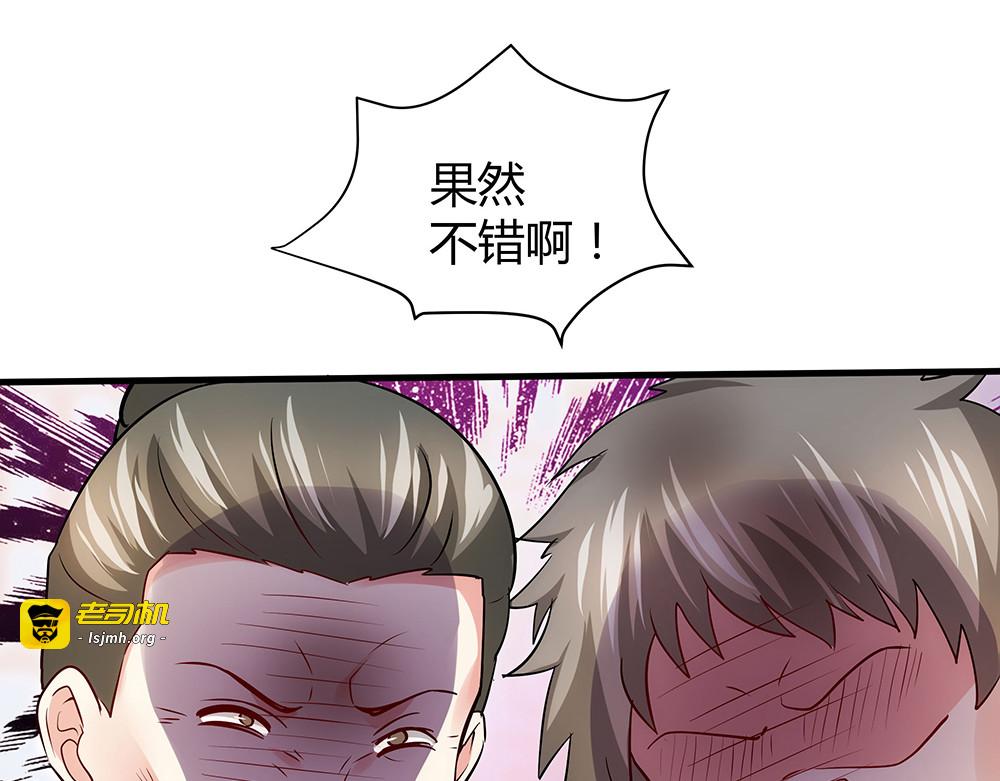 第1话 就这样重生为废材女 第 59 页