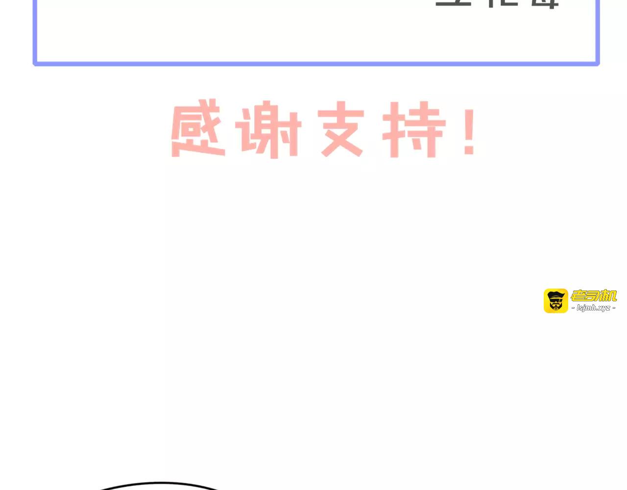 第18话  请把我当成男人看待 第 87 页