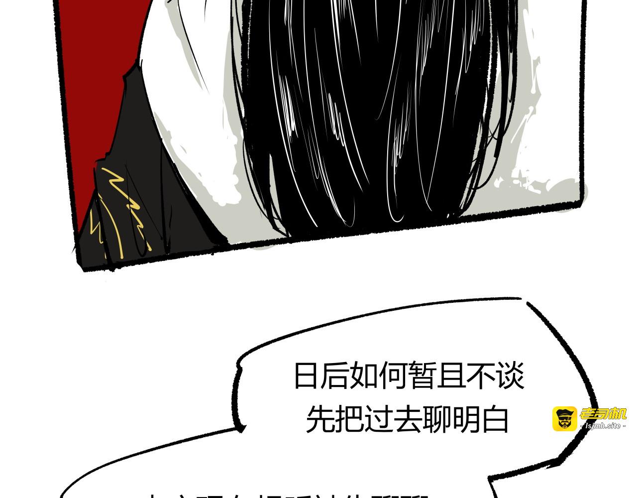 第94话 火上浇油 第 87 页