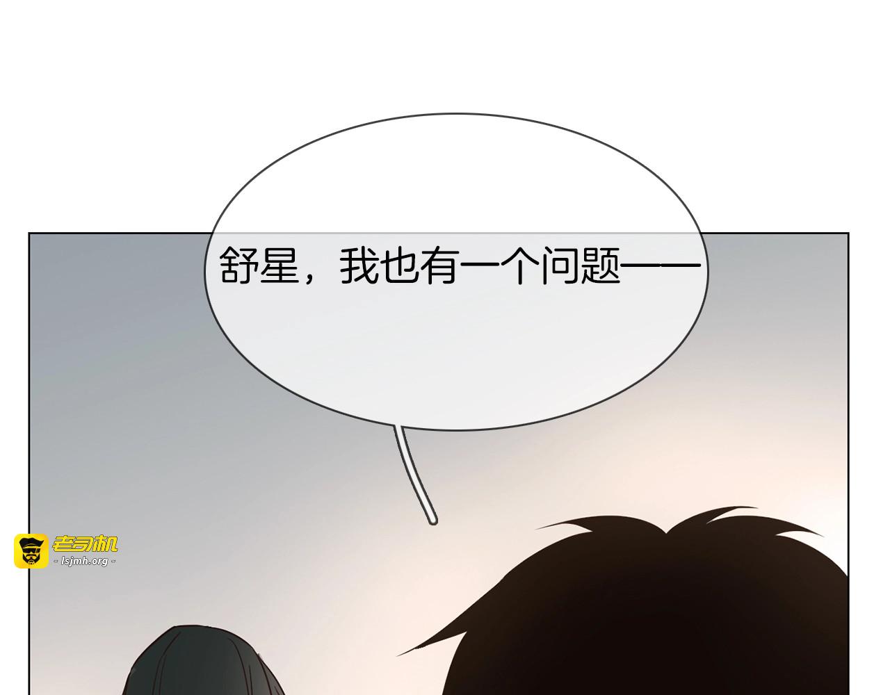 第27话  他曾...救我 第 19 页