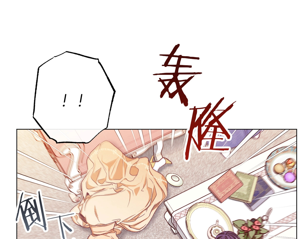 第50话 惺惺相惜 第 80 页