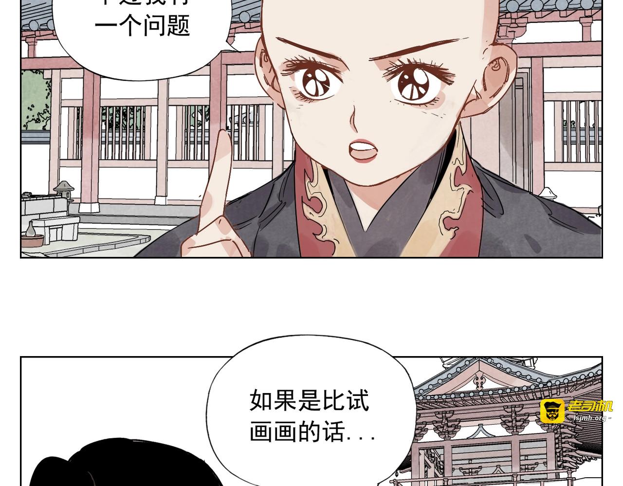 第119话 弱点 第 75 页