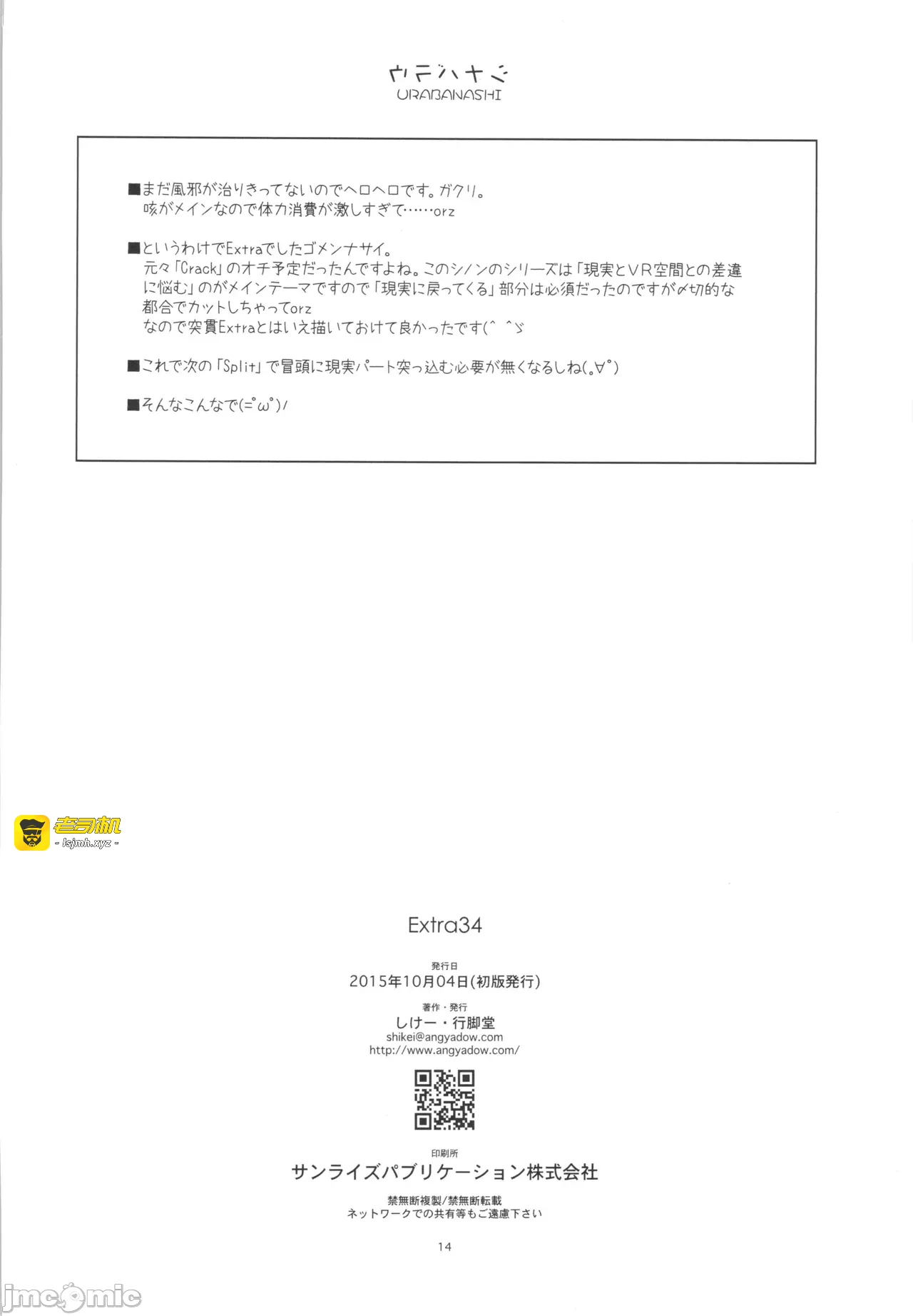 第一话 第 27 页