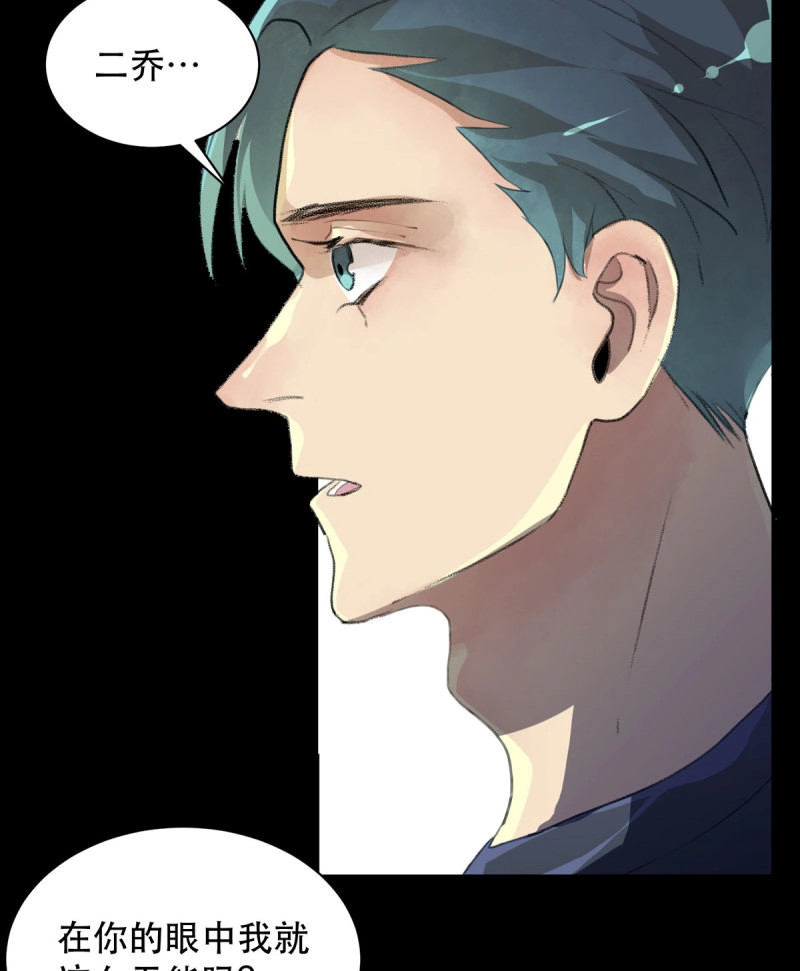 第95话 离家出走之前记得穿鞋！ 第 20 页