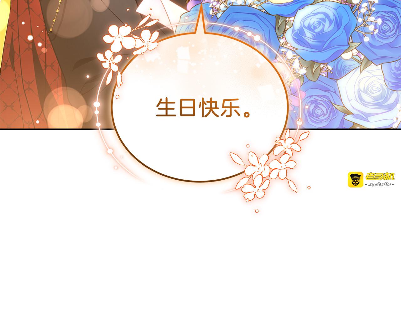 第88话 一起吃甜点 第 239 页